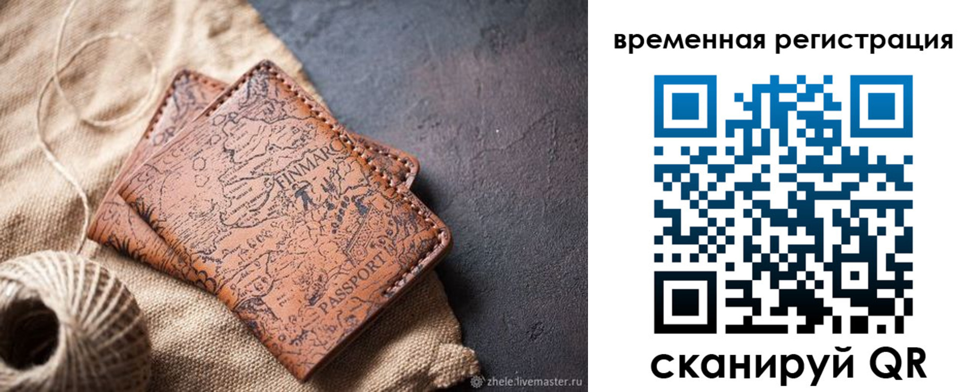 купить прописку в Моршанске