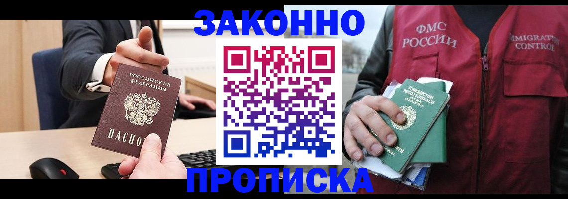 временная регистрация гарантия в Моршанске