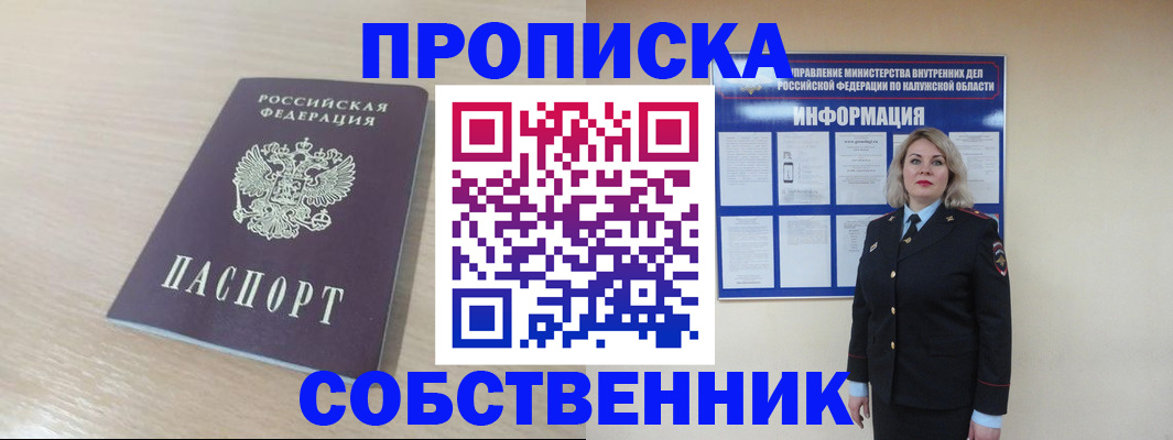 найти адрес прописки в Моршанске