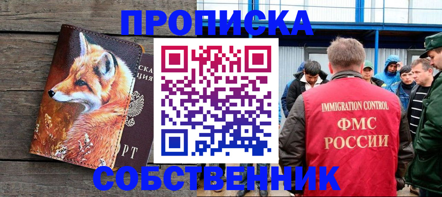 прописка паспорт в Моршанске