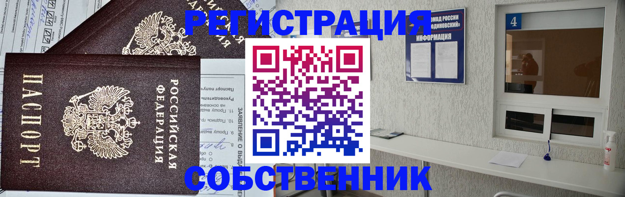 временная регистрация в Моршанске