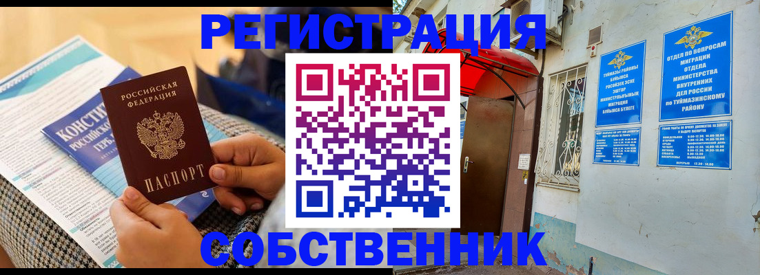 регистрация в Моршанске